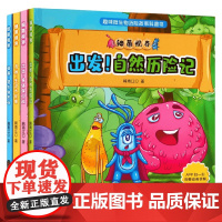 细菌视界 系列 韩雨江 著 科普读物