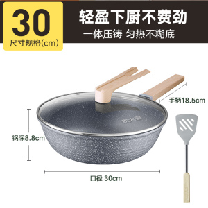 炊大皇麦饭石色不粘锅家用炒锅电磁炉炒菜锅煤气燃气灶适用平底锅煎锅