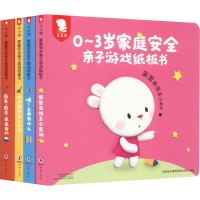 [M]0~3岁家庭安全亲子游戏纸板书(全4册) 歪歪兔关键期早教项目组 绘 -9787511047748