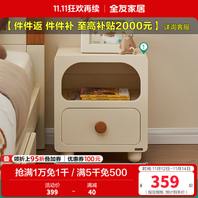 全友家居现代简约儿童床头柜卧室创意小型床边柜子储物柜