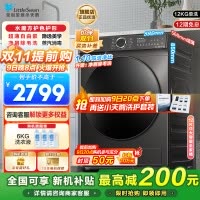 小天鹅(LittleSwan)滚筒洗衣机全自动12公斤大容量水魔方护色护形银离子除菌1.1洗净比超薄TG120V618T