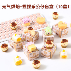 AI外国山海经发声发光解压按键木棍人香蕉猴挂件手办盲盒礼物3750