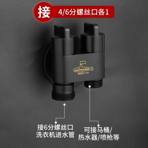潜水艇角阀洗衣机水龙头全铜家用 一进二出接头三通洗衣机龙头一分二双控水嘴4分6分通用