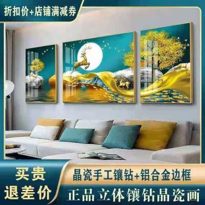 晶瓷画现代简约客厅装饰画沙发背景墙壁画轻奢镶钻北欧式三联挂画
