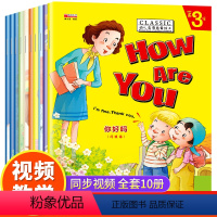 [正版]视频教学英语绘本三年级全套10册小学三年级上下册英语课外阅读书绘本老师 三年级英语课外书必读小学英语读物分级3
