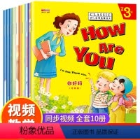 [正版]视频教学英语绘本三年级全套10册小学三年级上下册英语课外阅读书绘本老师 三年级英语课外书必读小学英语读物分级3