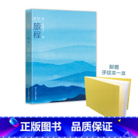 [正版]旅程/画语录/郁唯为著/国内知名插画师个人精选作品集/名家图集插画绘本画册收藏鉴赏/美术文学艺术绘本旗舰
