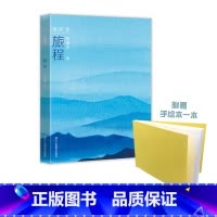 [正版]旅程/画语录/郁唯为著/国内知名插画师个人精选作品集/名家图集插画绘本画册收藏鉴赏/美术文学艺术绘本旗舰