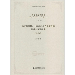 醉染图书历史的阐述9787556602162