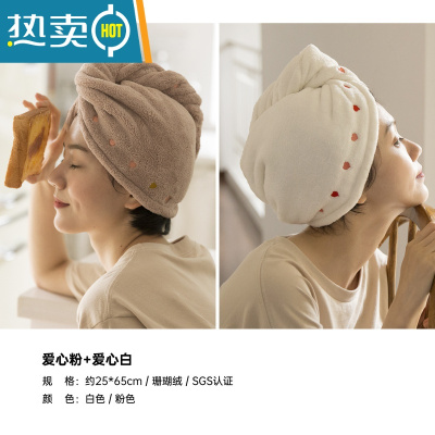 敬平吸水加厚可爱速干干发帽 洗擦头发毛巾女韩国浴帽包头器巾 [升级加厚]爱心白+爱心粉 两条装