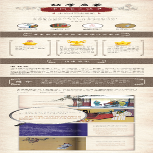 [M]幼学启蒙丛书 中国古代名士故事(全4册)-9787510457876