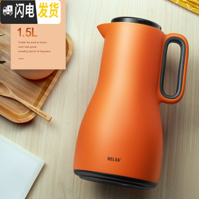 三维工匠保温水壶玻璃内胆结婚保温壶红色家用北欧保温瓶大容量热水壶1.5 暮橙色
