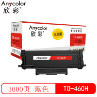 欣彩 TO-460H粉盒 AR-TO460H 适用奔图PANTUM P3060D P3060DW M6760D M676