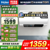 海尔(Haier)[补贴15%]电热水器60升热水器镁棒免更换超省电MA5PRO一级能效智能变频3300W [重磅新品]