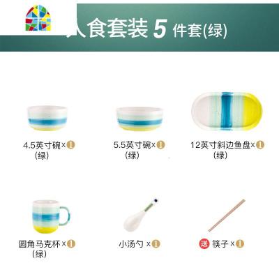 网红北欧高颜值陶瓷田园风餐具碗碟套装家用一人食碗盘子组合ins FENGHOU 5件套(绿)一人食