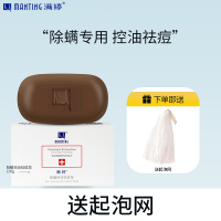 满婷(MANTING)除螨控油祛痘皂108g(除螨皂螨婷香皂祛痘洁面皂去螨虫肥皂)
