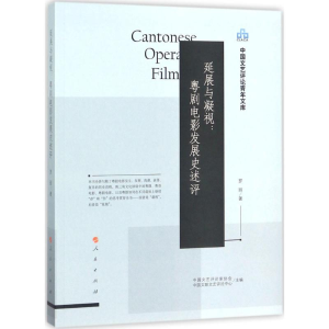 醉染图书延展与凝视9787010174488