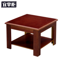 宜掌柜方茶几60cm张