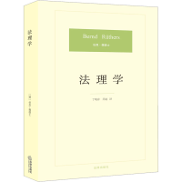 [M]法理学-9787511850904