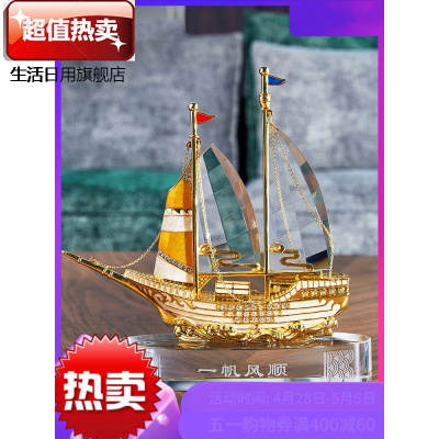 珐琅彩一帆风顺帆船摆件装饰模型客厅商务开业礼品定制一帆风顺（常规款）