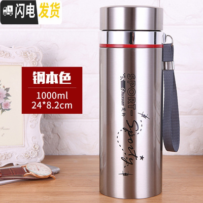 三维工匠保温杯800男女士户外便携泡茶杯真空304不锈钢大容量1000水杯 本色1000赠杯套杯刷