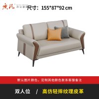 质凡现代时尚休闲接待简约办公沙发 双人位