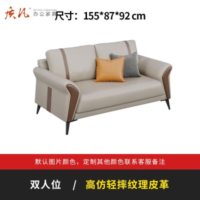质凡现代时尚休闲接待简约办公沙发 双人位