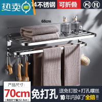 敬平不锈钢毛巾架卫生间免打孔壁挂304加厚厕所洗澡浴室放衣服置物架 旗舰款浴巾架70cm 打孔/免打孔两用浴室置物架