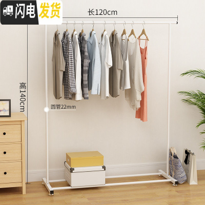 三维工匠单杆式晾衣架落地折叠家用晾衣杆室内晒衣架卧室凉衣架挂衣服架子 1.2米升级版白 大