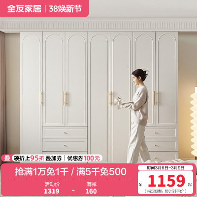 全友家居法式奶油风成品衣柜家用大小户型卧室收纳储物柜子衣橱