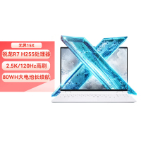 机械革命(MECHREVO) 无 界15X 定制(全新一代R7H-255 32G内存 2T固态 2.5K 高色域 人脸识别)15.3英寸轻薄本办公商务本游戏本笔记本电脑