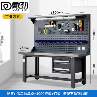 戴劲重型不锈钢工作台操作台维修台车间检验台实验台1800二抽+双挂板