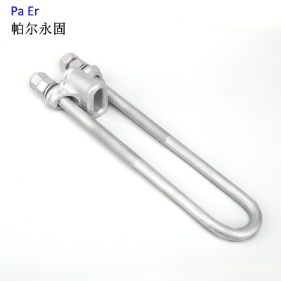 帕尔永固UT型线夹NUT-2 套