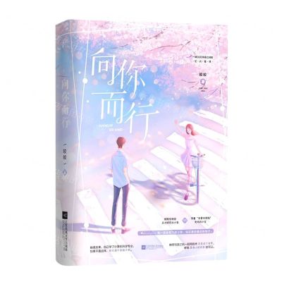 [N]向你而行-9787559450005