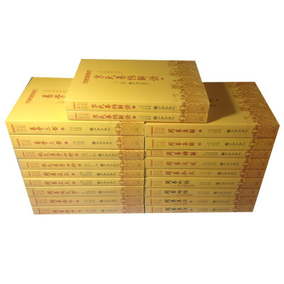 九州易学丛书13种（共22册）周易邵氏学周易禅解折中集注内外传杭氏易学七种京氏易传解读集解三书集