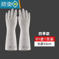敬平手套洗碗家务厨房耐用型女家用丁腈防水清洁加绒橡胶皮洗衣服器 DJ330-01长款四季 S