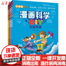 漫画定制图片 漫画定制图片大全 苏宁易购