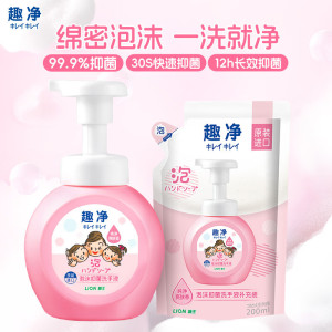 狮王趣净泡沫抑菌洗手液纯净爽肤香温和洁净儿童洗手液250ml