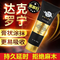 3盒[密发 男用延时寡妇适合1战2体力一般慎重购买]达克罗宁油膏软膏盐酸外用延时软膏凝胶延迟利多卡因凝胶乳膏香港笛梦正品