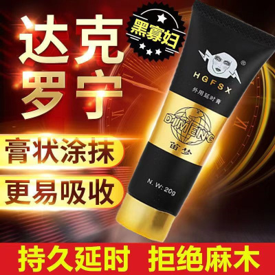 3盒[密发 男用延时寡妇适合1战2体力一般慎重购买]达克罗宁油膏软膏盐酸外用延时软膏凝胶延迟利多卡因凝胶乳膏香港笛梦正品