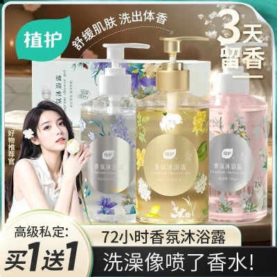 植护 专研栀爱山茶花香氛沐浴露 520ml/瓶