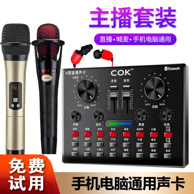 直播声卡麦克风套装唱歌手机专用直播设备全套全民k歌话筒一体神器电脑抖音网红话筒音响套装v8快手唱吧主播跑调网红游戏尚辉声卡+电容麦（手机电脑通用）+耳机+支架