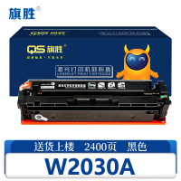 旗胜 硒鼓W2030A 支