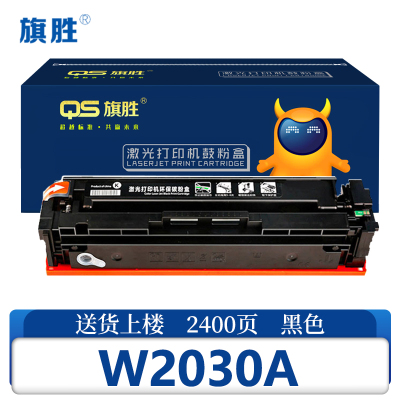 旗胜 硒鼓W2030A 支