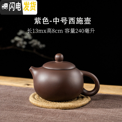 三维工匠宜兴紫砂壶纯手工茶壶 家用大号西施壶小容量泡茶壶陶瓷功夫单壶 中号西施壶断水-紫(240)送壶绳茶具