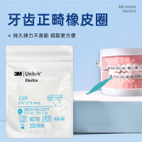 3M正畸皮筋牙套皮筋橡皮圈牙套矫正皮筋牵引牙齿橡皮圈 404-246
