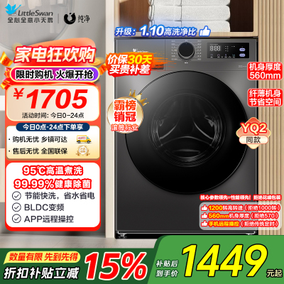 小天鹅洗衣机家用全自动10KG大容量蒸汽消毒洗 [洗净比1.1新款] APURE升级版098