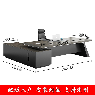 易企采 240*90CM老板办公桌椅组合经理桌总裁桌办公家具大班台老板桌财务主管桌