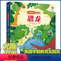 [正版]尤斯伯恩偷偷看里面 恐龙 宝宝绘本撕不烂婴幼儿启蒙认知益智早教书籍1-2-3岁幼儿园儿童思维训练翻翻洞洞3D立