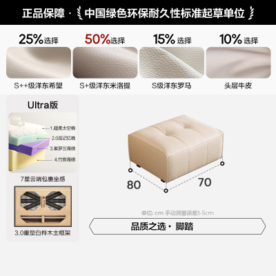 苏宁家具真皮头层牛皮脚踏-许愿